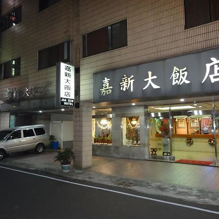צ'יאיי סיטי Jia Xin Hotel מראה חיצוני תמונה