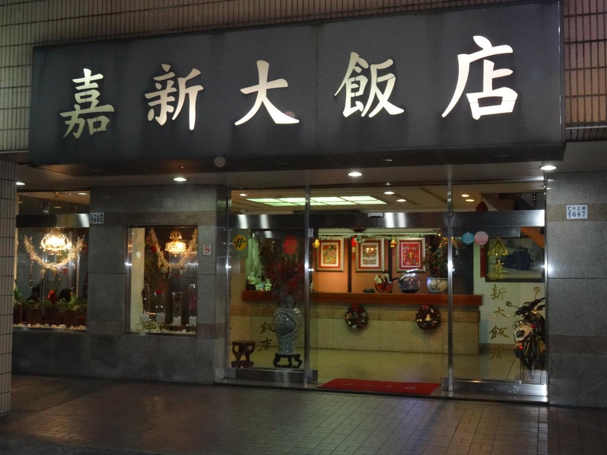 צ'יאיי סיטי Jia Xin Hotel מראה חיצוני תמונה